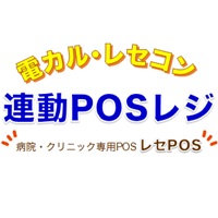 病院・クリニック専用POSレジ レセPOSの製品案内ページを掲載しました。