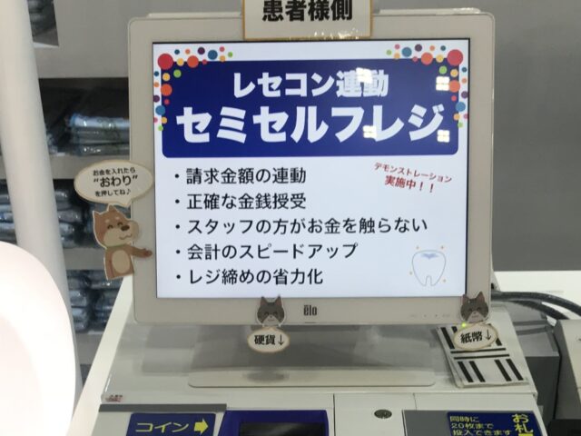 【ポスコ展示レポート】ワールドデンタルショーにて「レセPOS（R）」をご紹介させて頂きました